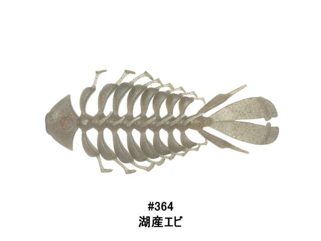 #S-364 湖産エビ