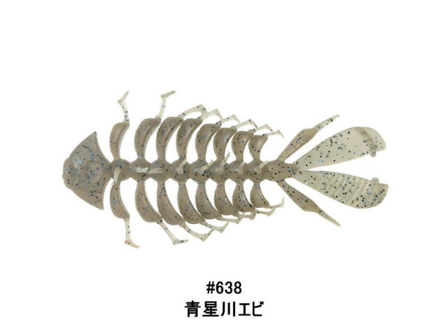 #S-638 青星川エビ
