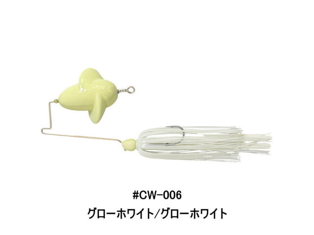 #CW-006 グローホワイト/グローホワイト