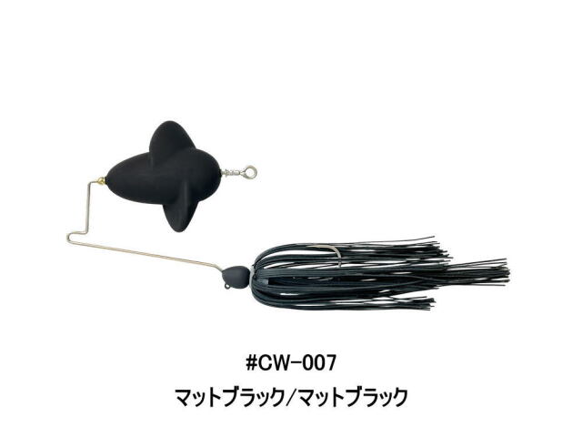 #CW-007 マットブラック/マットブラック