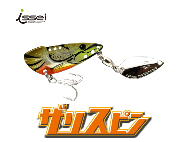 一誠 Issei G C ザリスピン 5 5g