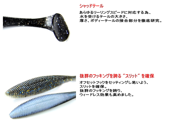 ジャッカル リズムウェーブ 【5.8インチ】