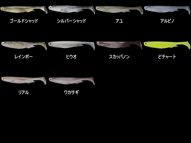 メガバス 本仕込 スパークシャッド 【5インチ】【リアルアイ