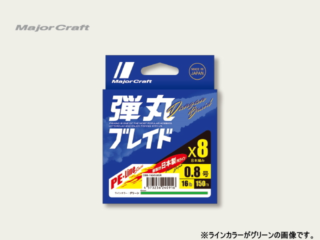 メジャークラフト 弾丸ブレイド X8 8本編み マルチカラー 300m Db8 300