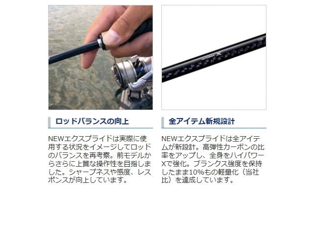 シマノ エクスプライド 1610mh Sb 2