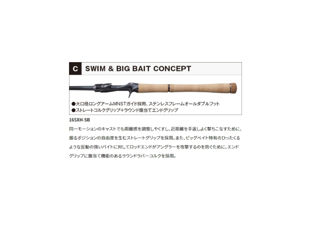 ジャッカル シマノ 21 ポイズン グロリアス 165xh Sb