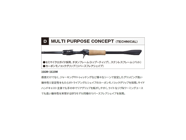 ジャッカル シマノ 21 ポイズン グロリアス 166m