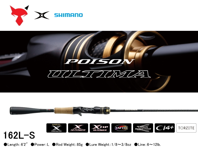 シマノ(SHIMANO) ポイズン アルティマ 162L-S(旧仕様:TORZITE) 359896  