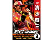 エバーグリーン　EGクライマックス Vol.4 【清水盛三】【World Standard Morizo izm】