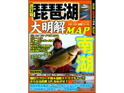 昔のバス釣DVD　カタログ本 2017_10220023.JPG