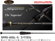 エバーグリーン　ソルティセンセーション スペリオル　SPRS-63SL-S スペリオル  【ソリッドティップ】【2ピース】