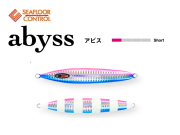 シーフロアコントロール　アビス 【グローパターン】