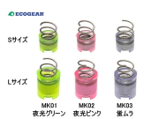 エコギア　マグネットキーパー