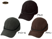 エバーグリーン　E.G.フリースキャップ