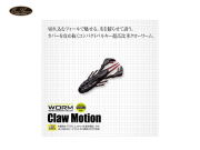 エバーグリーン　クローモーション FECO認定