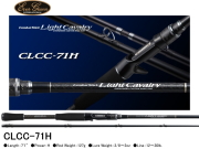 エバーグリーン　ライトキャバルリー　CLCC-71H （2ピース）