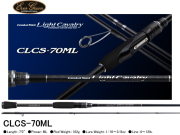 エバーグリーン　ライトキャバルリー　CLCS-70ML （2ピース）