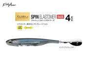 フィッシュアロー　フラッシュJスピン エラストマー 【4インチ】 FECO認定