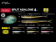 フィッシュアロー　フラッシュJスプリットアバロン 【4インチ】 FECO認定