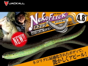 ジャッカル　ネコフリック 【4.8インチ】