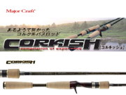 メジャークラフト　コルキッシュ