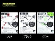 BIOVEX　オリジナル オーリング （シリコン製）