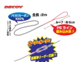 カツイチ/デコイ　スマートリーダー WL-51 【3本入】