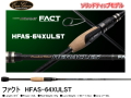エバーグリーン　ヘラクレス/FACT　HFAS-64XULST （ソリッドモデル）