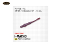 エバーグリーン　I-MACHO（アイマッチョ） 【2.8インチ】 FECO認定