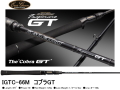 エバーグリーン　カレイド インスピラーレ GTシリーズ　IGTC-66M　コブラGT