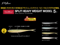 フィッシュアロー　フラッシュJスプリット 【5インチ/15g】 ヘビーウェイト