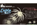 ハイドアップ　コイケ17mm ソフトマテリアル FECO認定