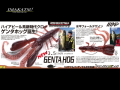 イマカツ　ゲンタホッグ 【3.5インチ】 FECO認定