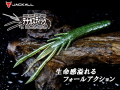 ジャッカル　テナガスティック