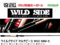 レジットデザイン　ワイルドサイド マルチピース WSC 68M-5 （ベイトロッド/グリップ脱着式+4ピース/仕舞寸法：46cm）