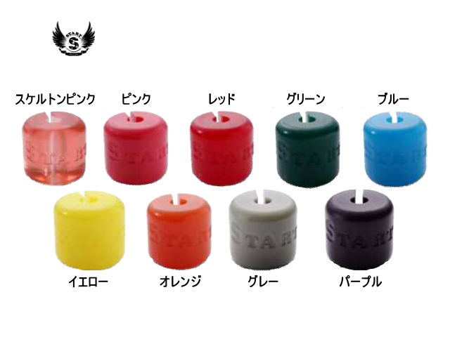 START　ロッドプロテクター