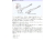 I字引き（ノーシンカーリグ）