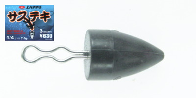 ザップ　サステキ