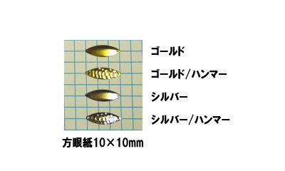 【ブレードパーツ】　ウィローリーフブレード #3