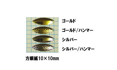 【ブレードパーツ】　ウィローリーフブレード #4