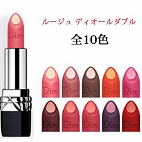 クリスチャンディオール ルージュ ディオール ダブル