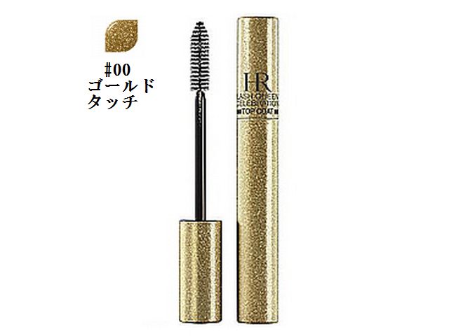 ヘレナルビンスタイン スパイダー アイズ マスカラ ベース 【正規品を