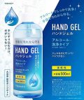 アルコール洗浄タイプ ハンドジェル 速乾性 水がいらない 500ml 大容量 東亜産業 TOAMIT