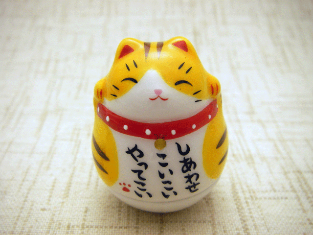 おきあがり招き猫（とら）