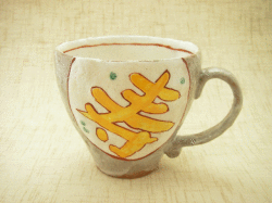 ≪アウトレット和食器≫赤絵福寿紋マグカップ(寿)