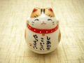 おきあがり招き猫（茶とら）