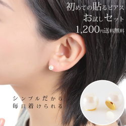 貼るピアス