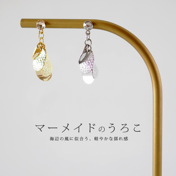 半額ストア 人魚マーメイドのうろこの貼るピアス アクセサリー