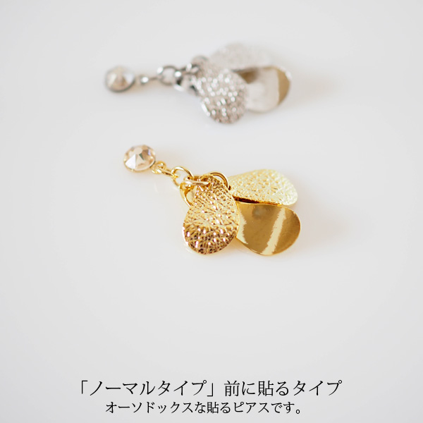 人魚マーメイドのうろこの貼るピアス