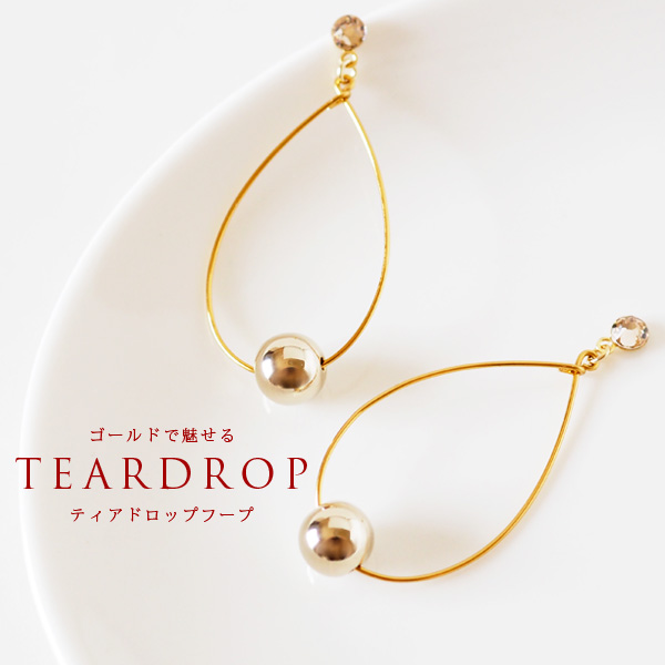貼るピアス ゴールドで魅せるティアドロップフープ